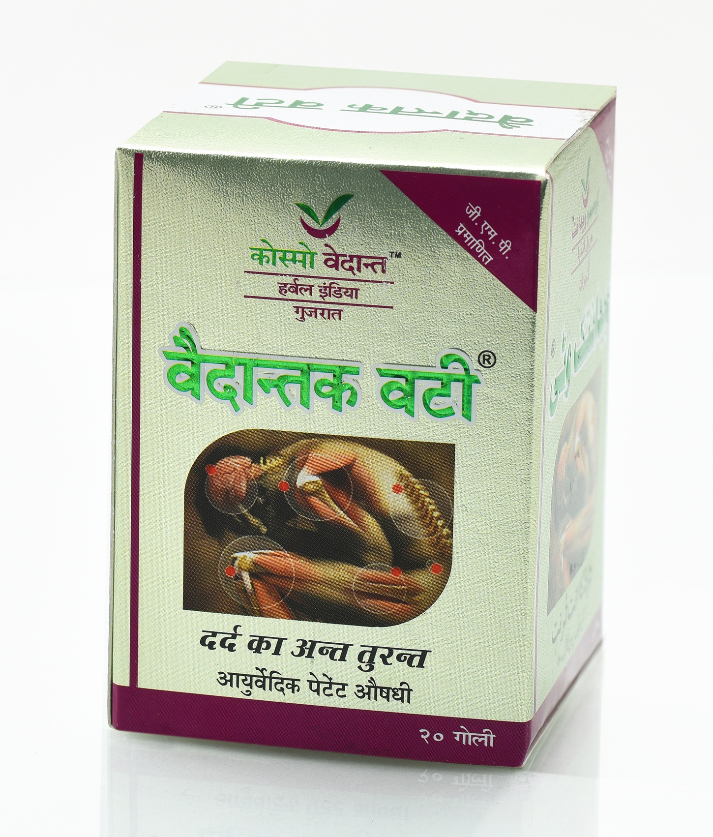 Vedantak Vati (20 Tabs)