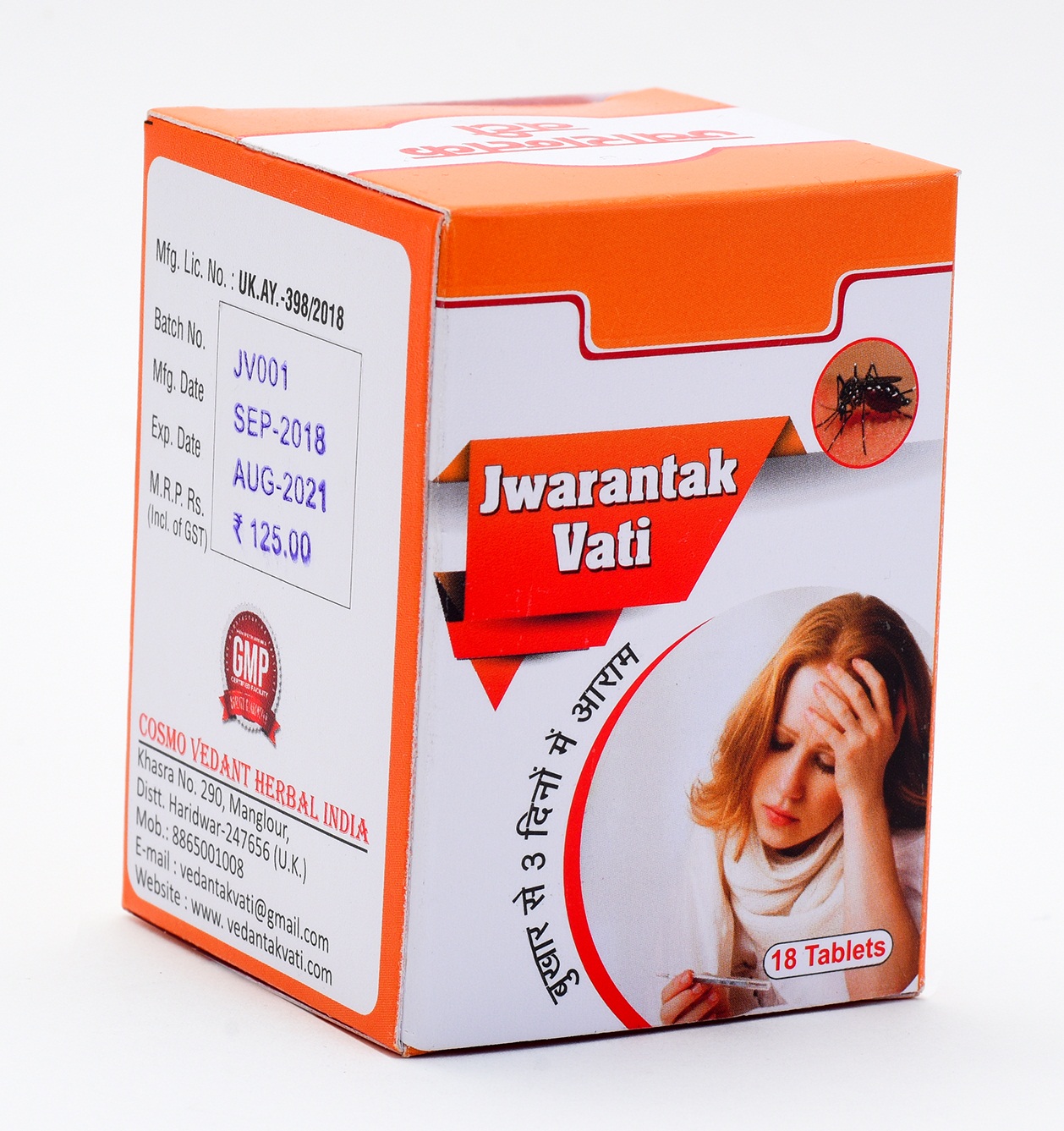 Jwarantak Vati